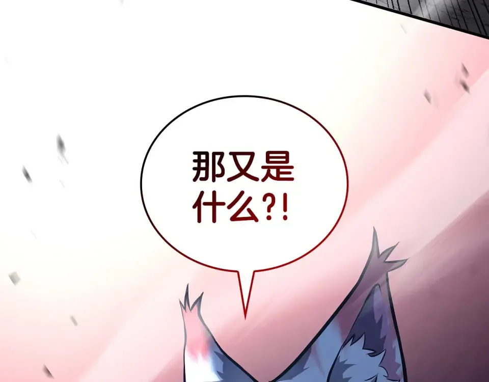 第101话 管理员vs程序 第233页