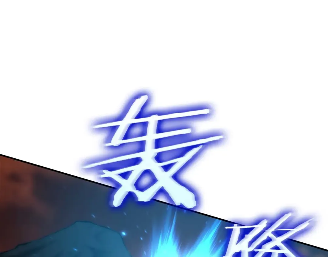 第102话 仇人见面 第5页