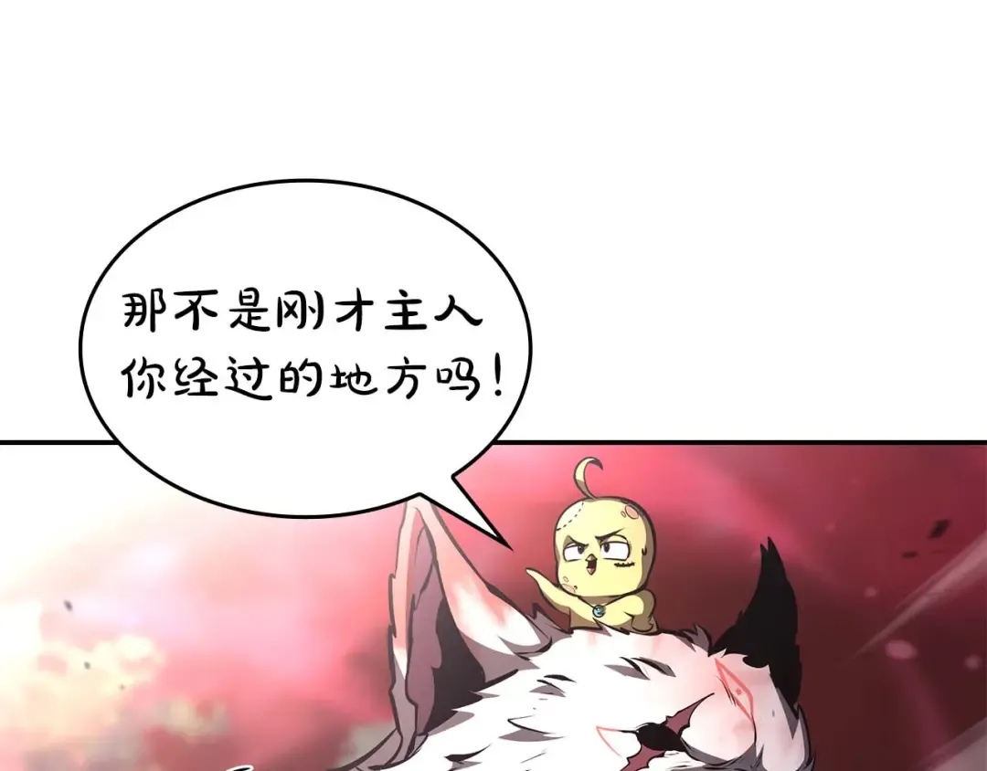 第102话 仇人见面 第11页