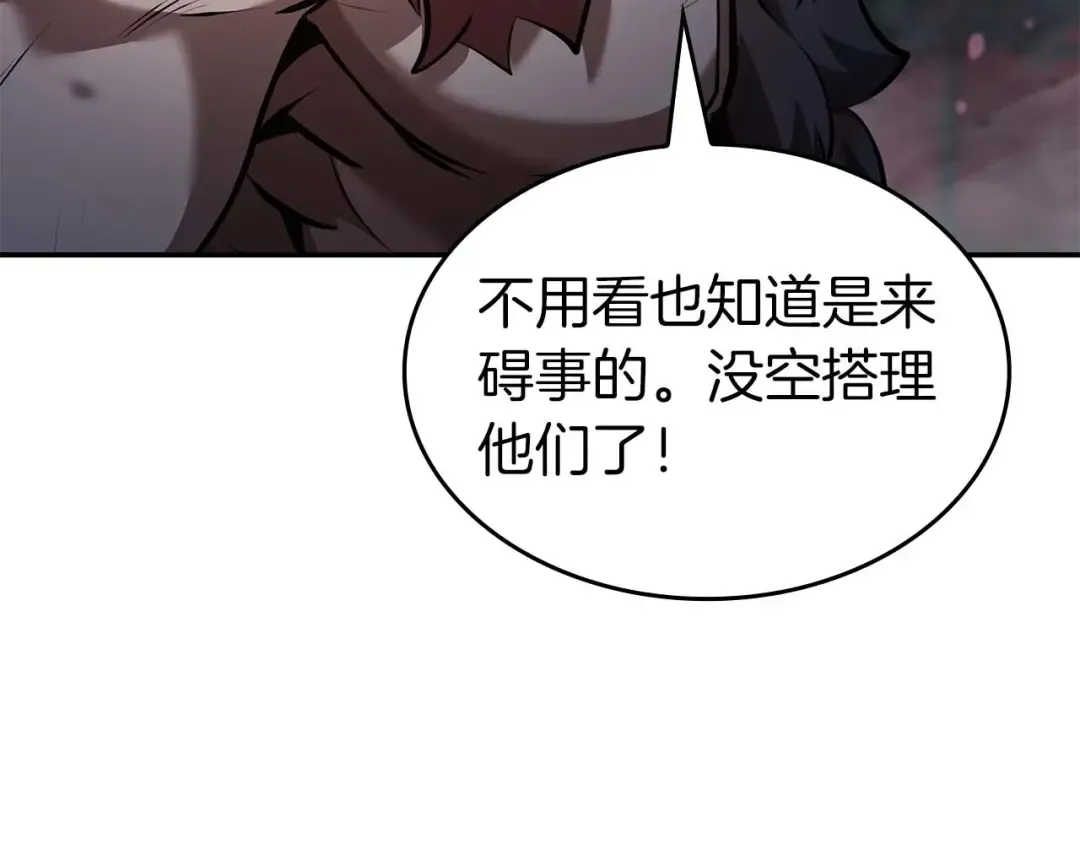 第102话 仇人见面 第13页