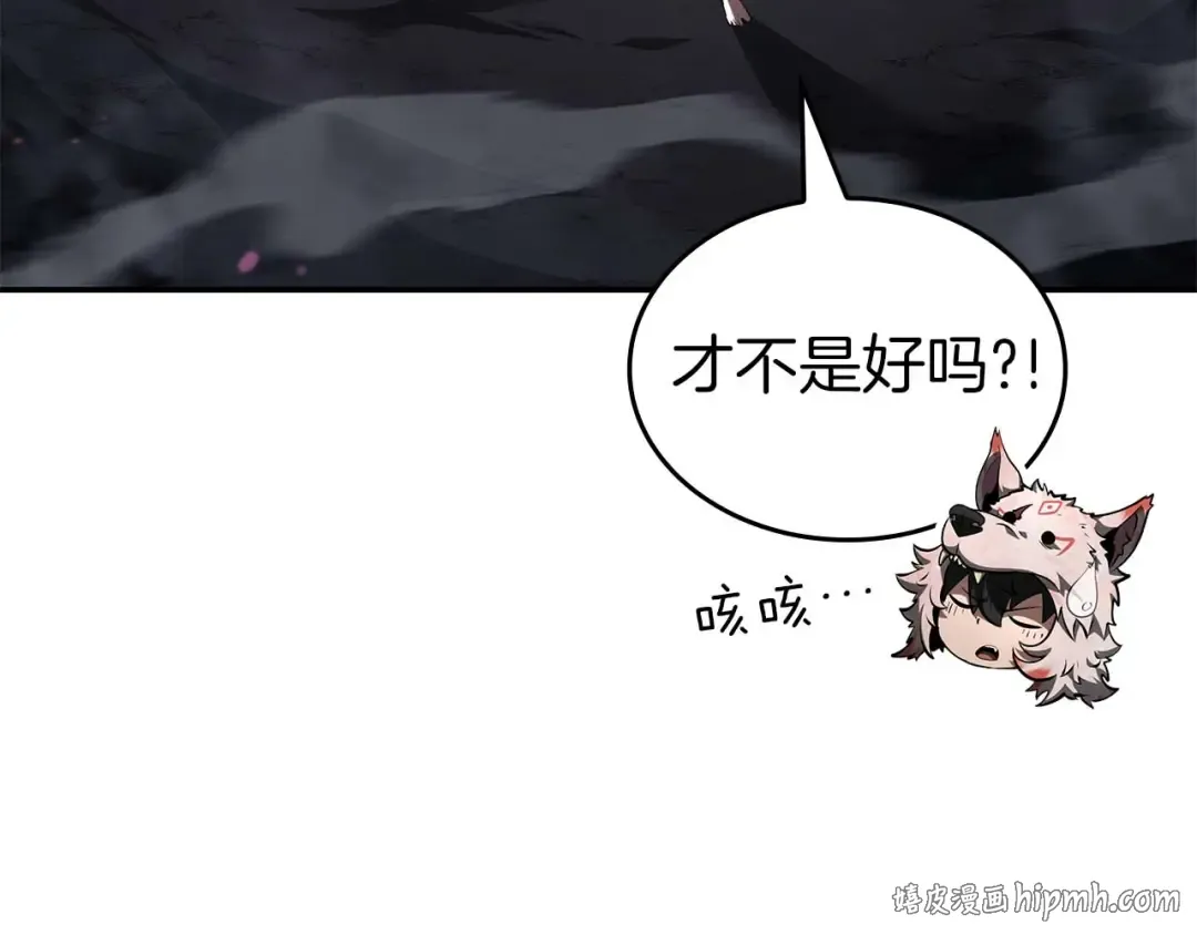 第102话 仇人见面 第16页
