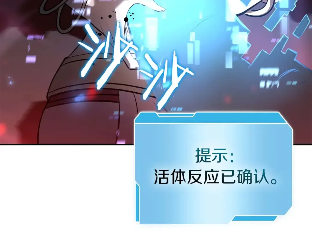 第102话 仇人见面 第31页