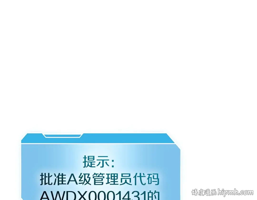 第102话 仇人见面 第32页