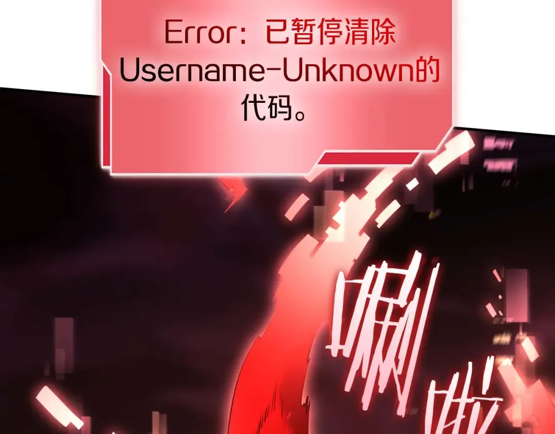 第102话 仇人见面 第54页