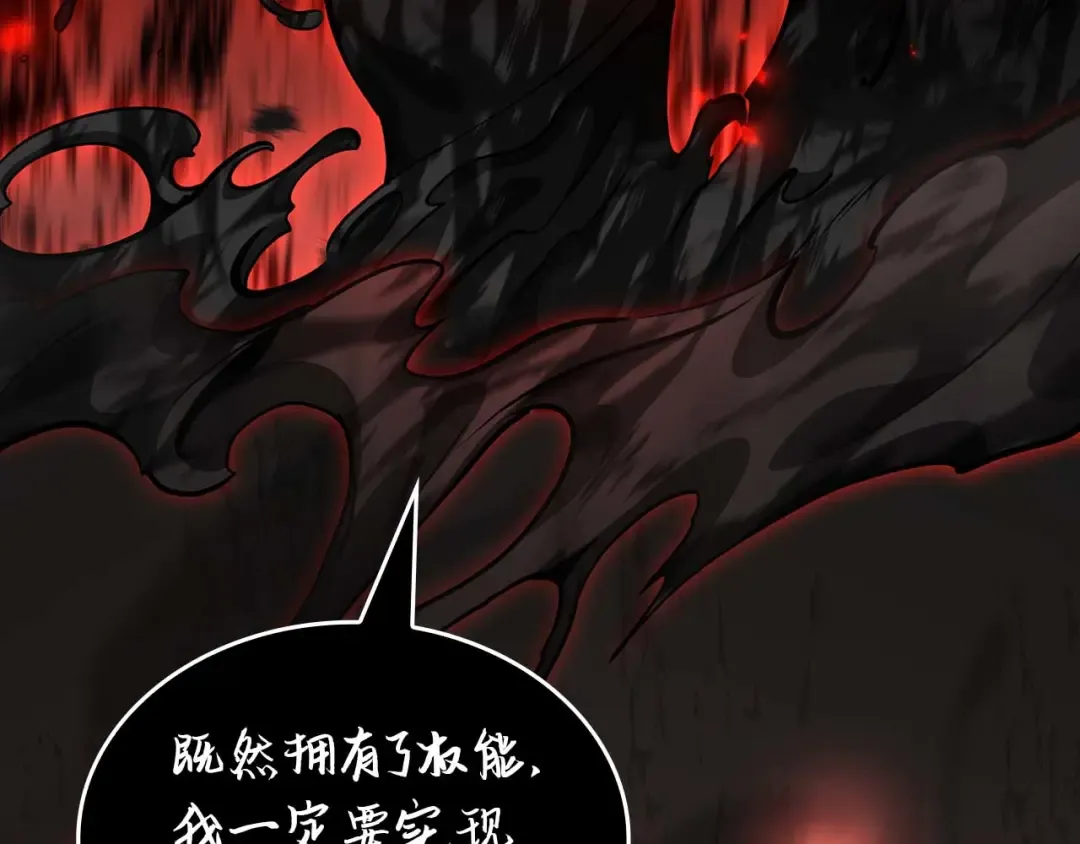 第102话 仇人见面 第67页