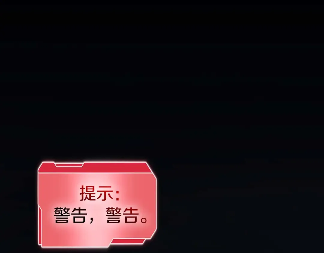 第102话 仇人见面 第73页