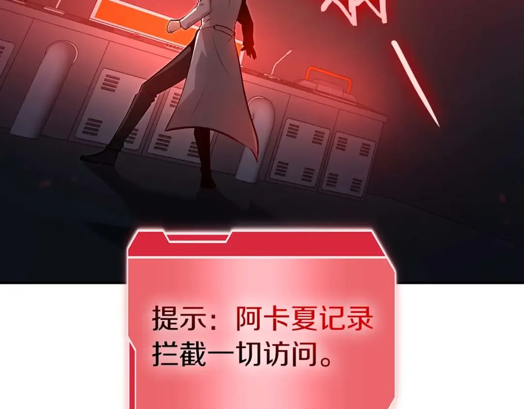 第102话 仇人见面 第76页