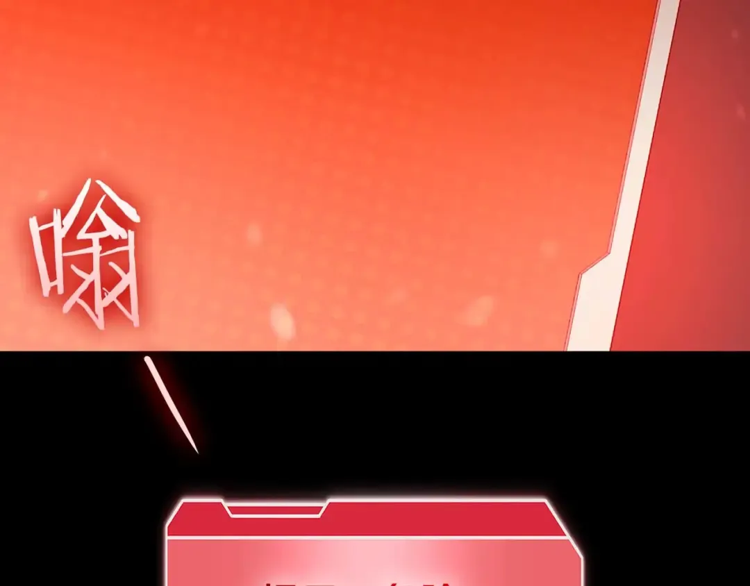 第102话 仇人见面 第79页