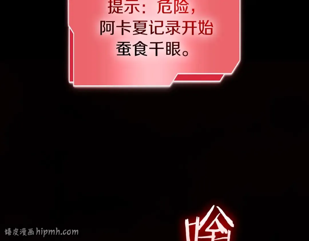 第102话 仇人见面 第80页