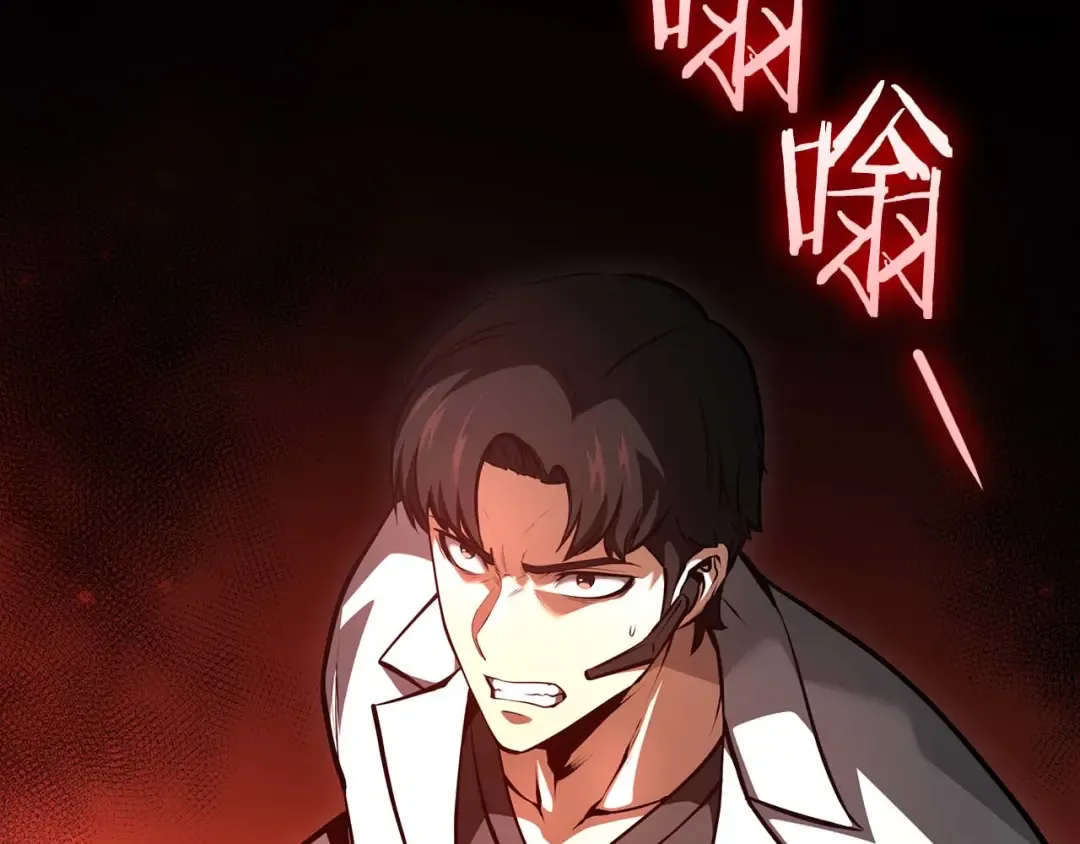 第102话 仇人见面 第81页