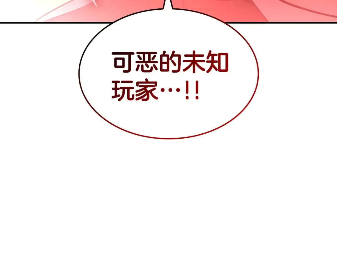 第102话 仇人见面 第83页