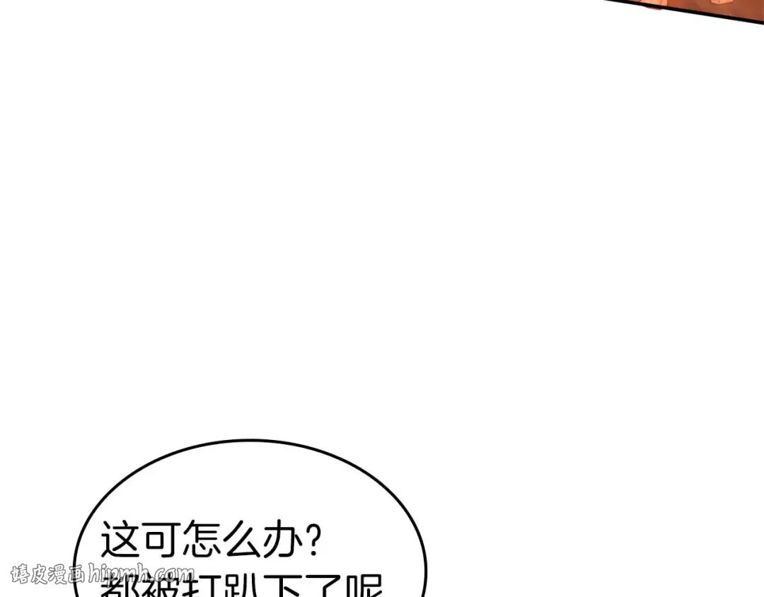 第102话 仇人见面 第88页