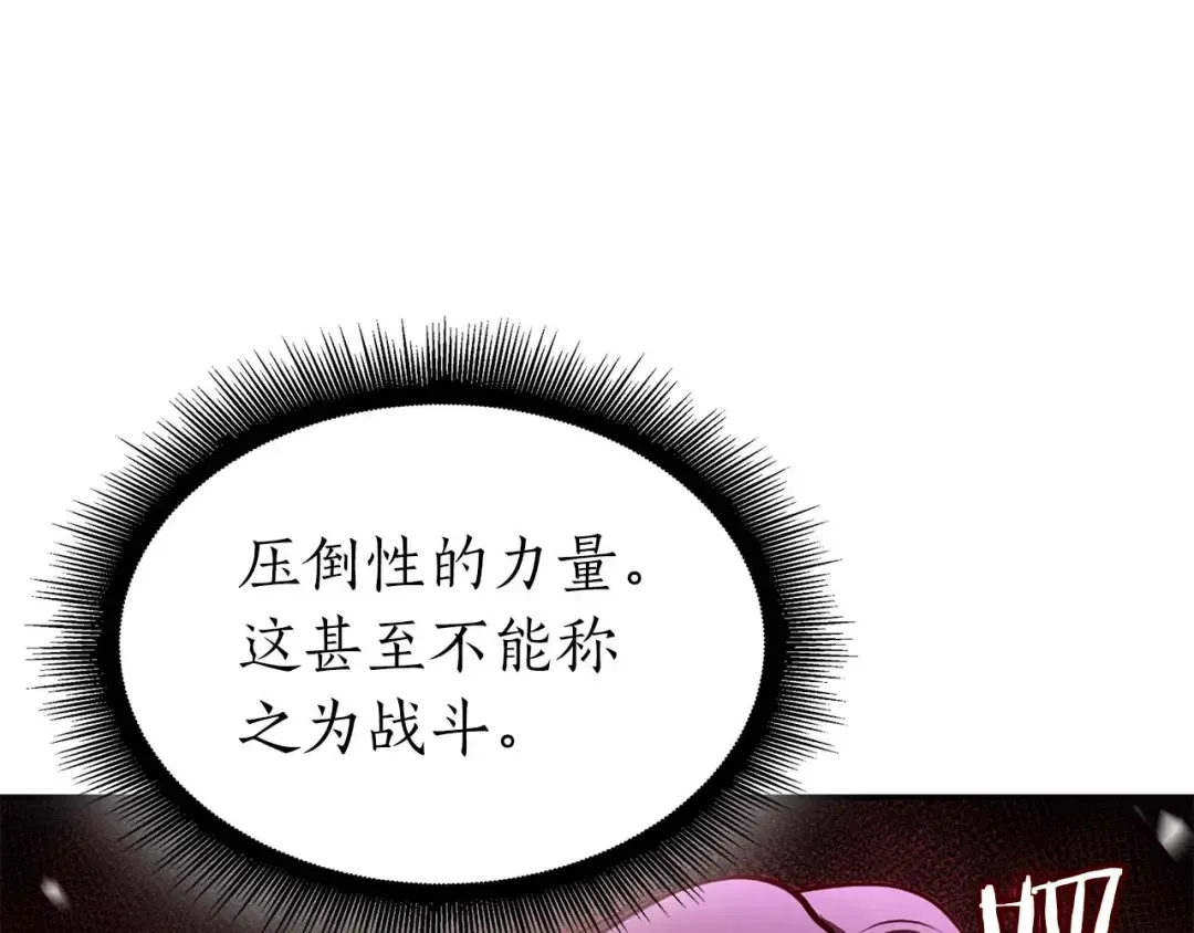 第102话 仇人见面 第91页