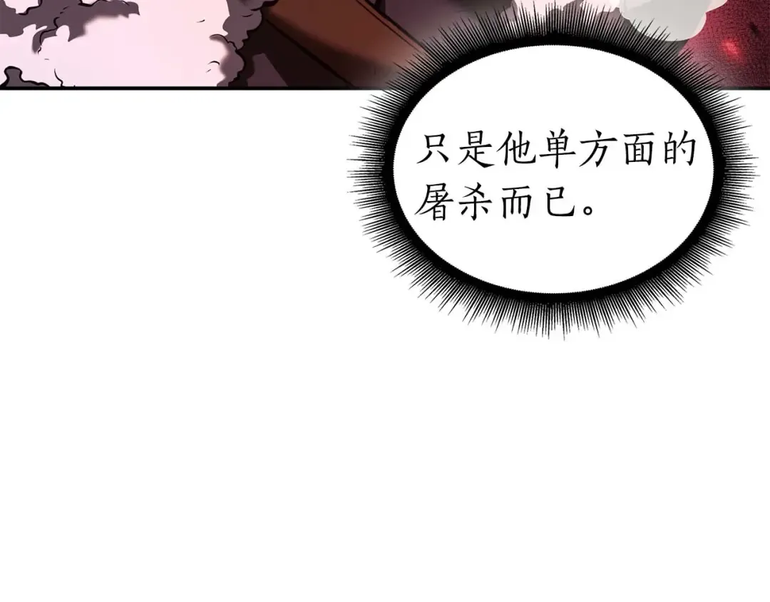 第102话 仇人见面 第93页