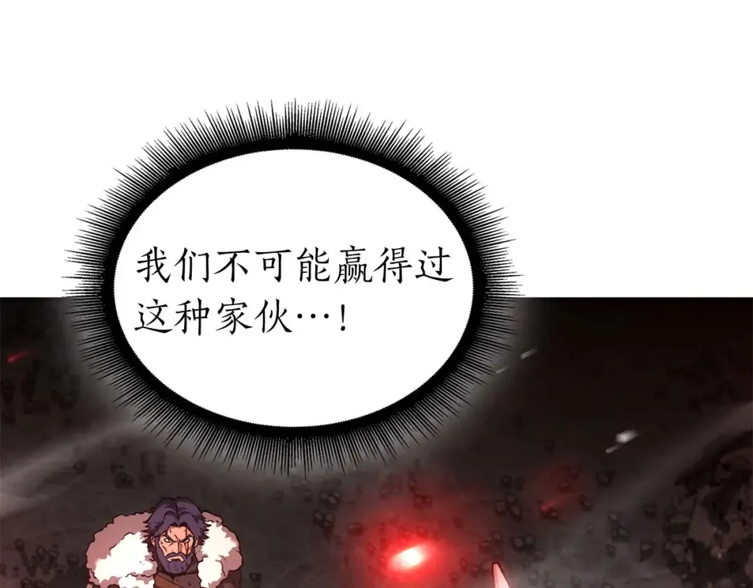 第102话 仇人见面 第94页