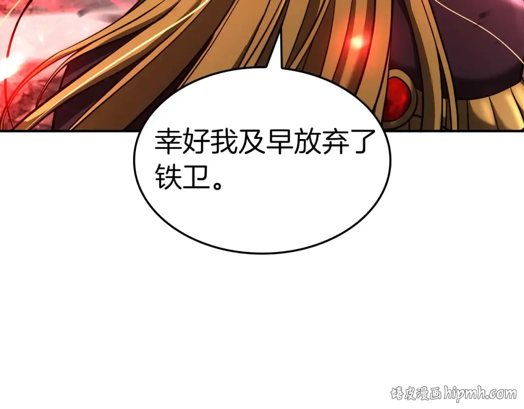 第102话 仇人见面 第96页