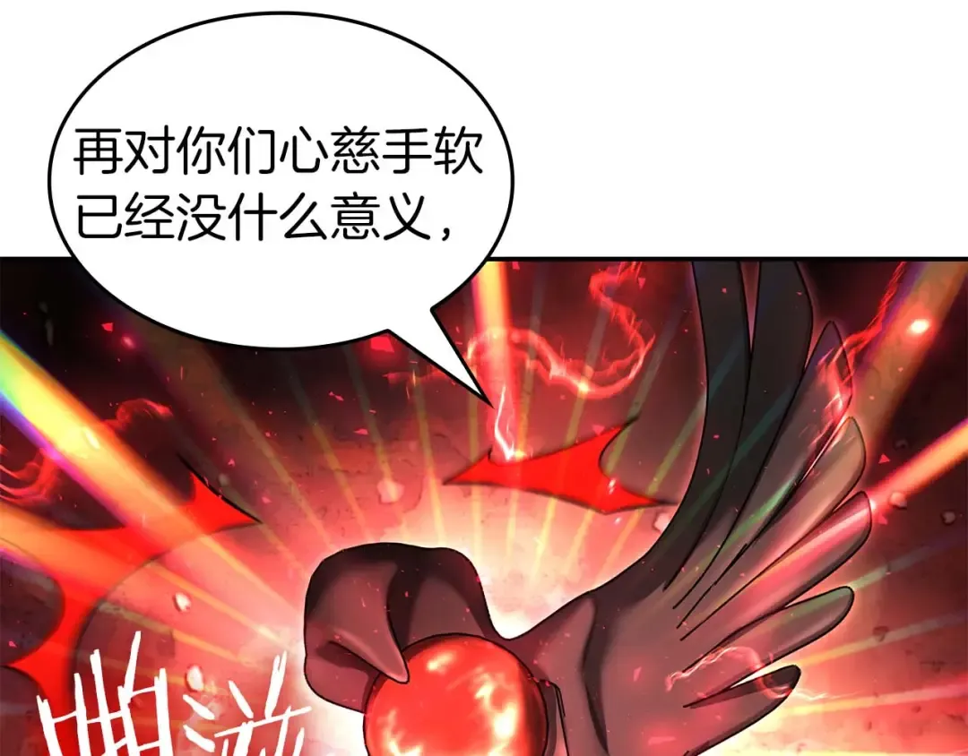 第102话 仇人见面 第101页