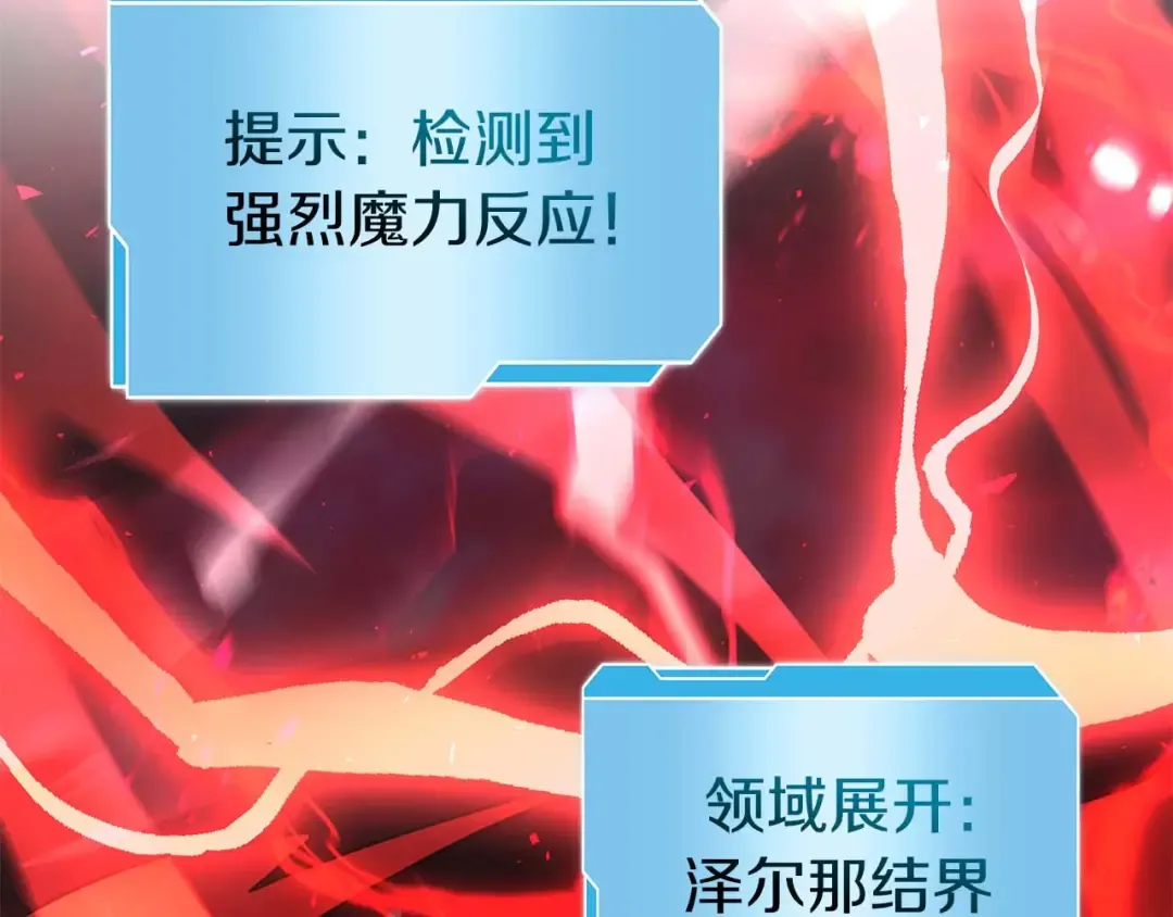 第102话 仇人见面 第108页