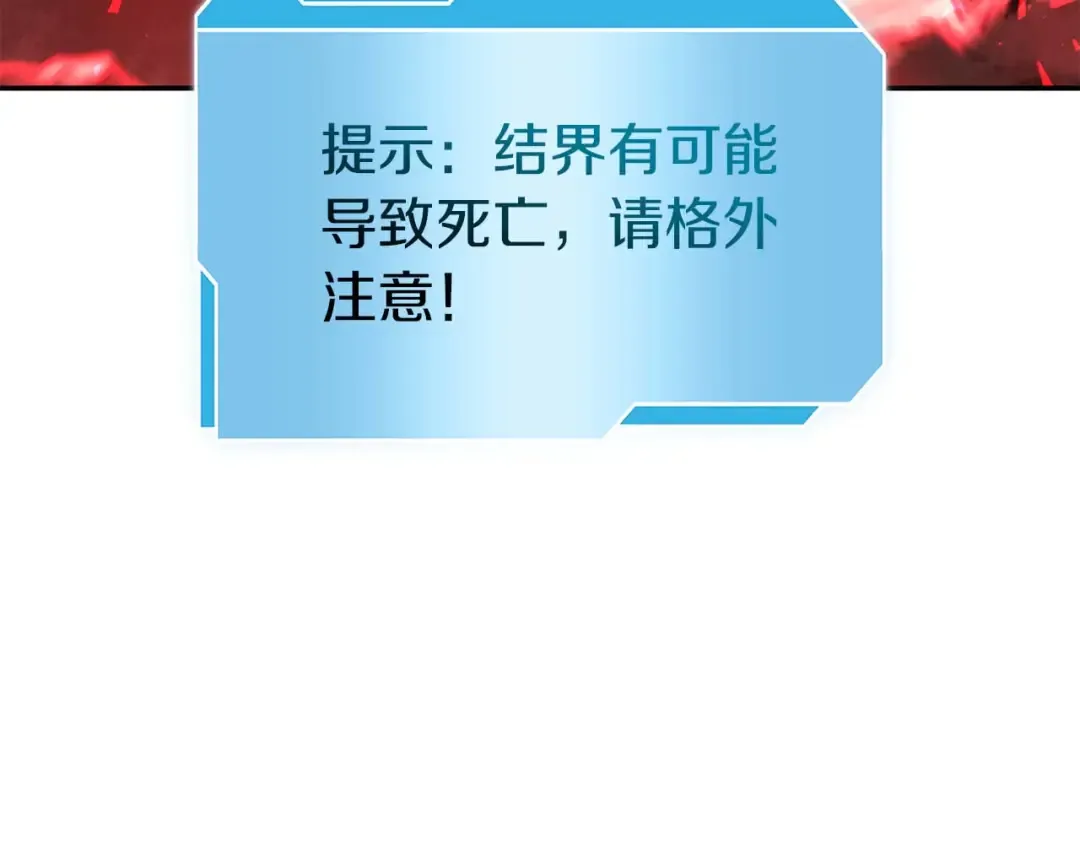 第102话 仇人见面 第111页