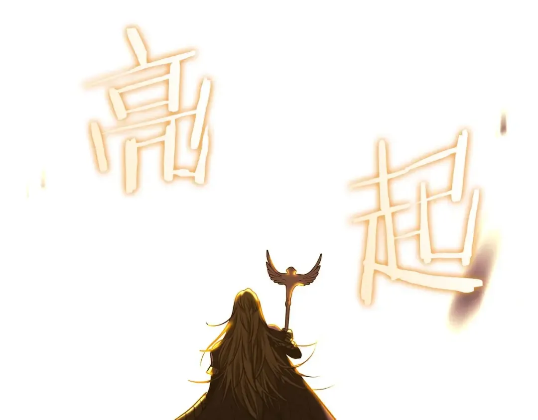 第102话 仇人见面 第118页