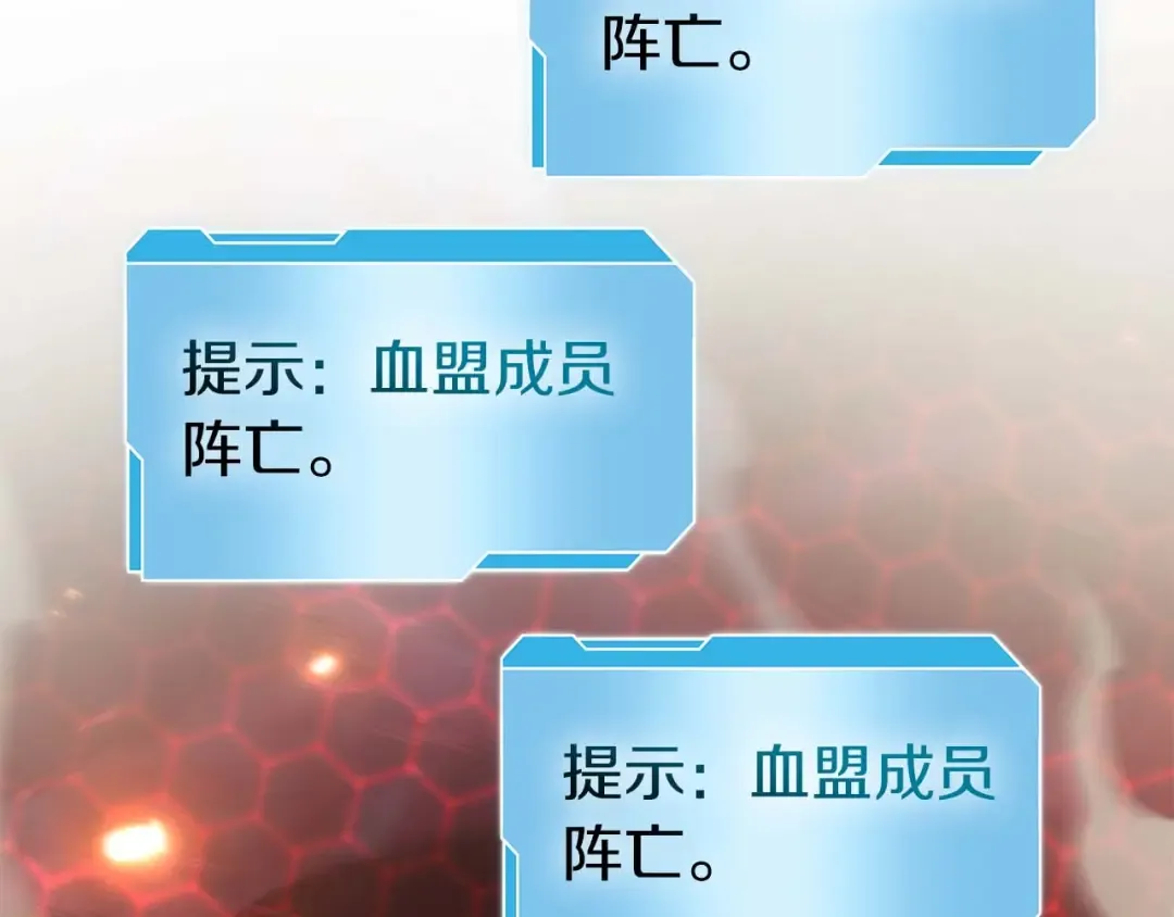 第102话 仇人见面 第134页