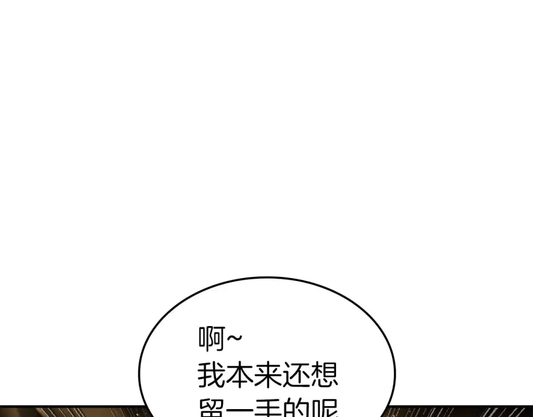 第102话 仇人见面 第137页