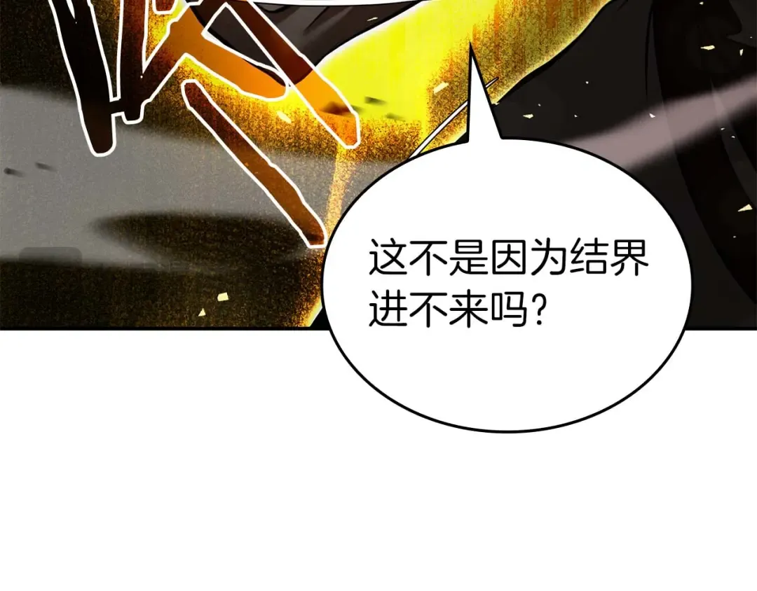 第102话 仇人见面 第142页