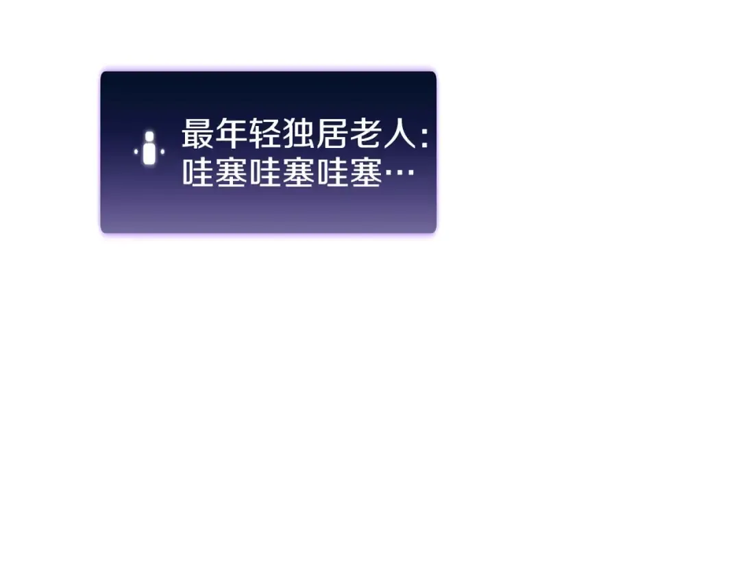 第102话 仇人见面 第143页
