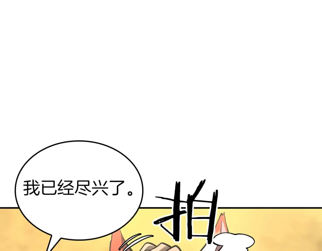 第102话 仇人见面 第153页