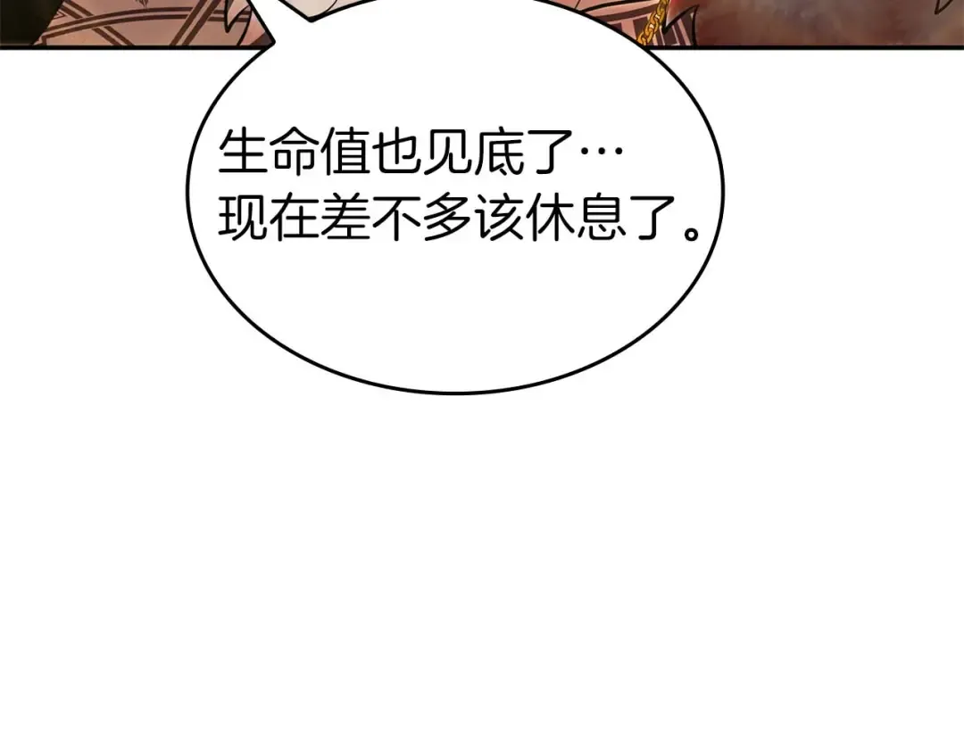 第102话 仇人见面 第155页
