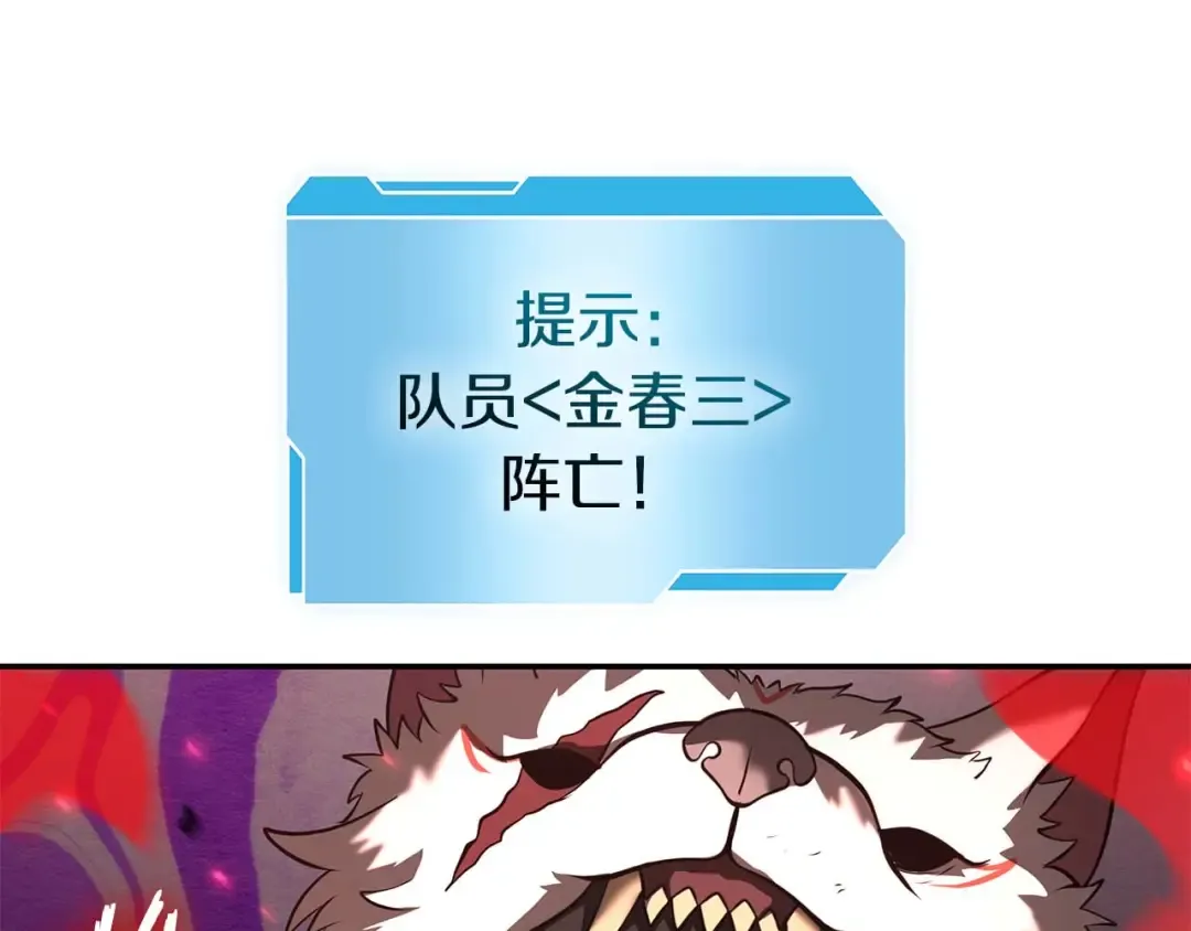 第102话 仇人见面 第163页