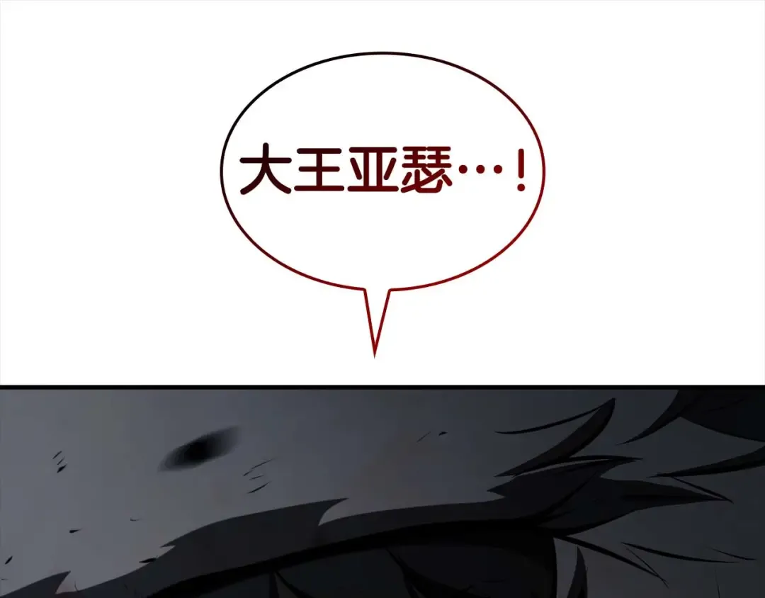 第102话 仇人见面 第170页