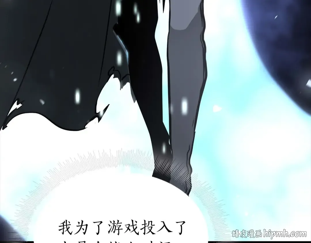 第102话 仇人见面 第176页