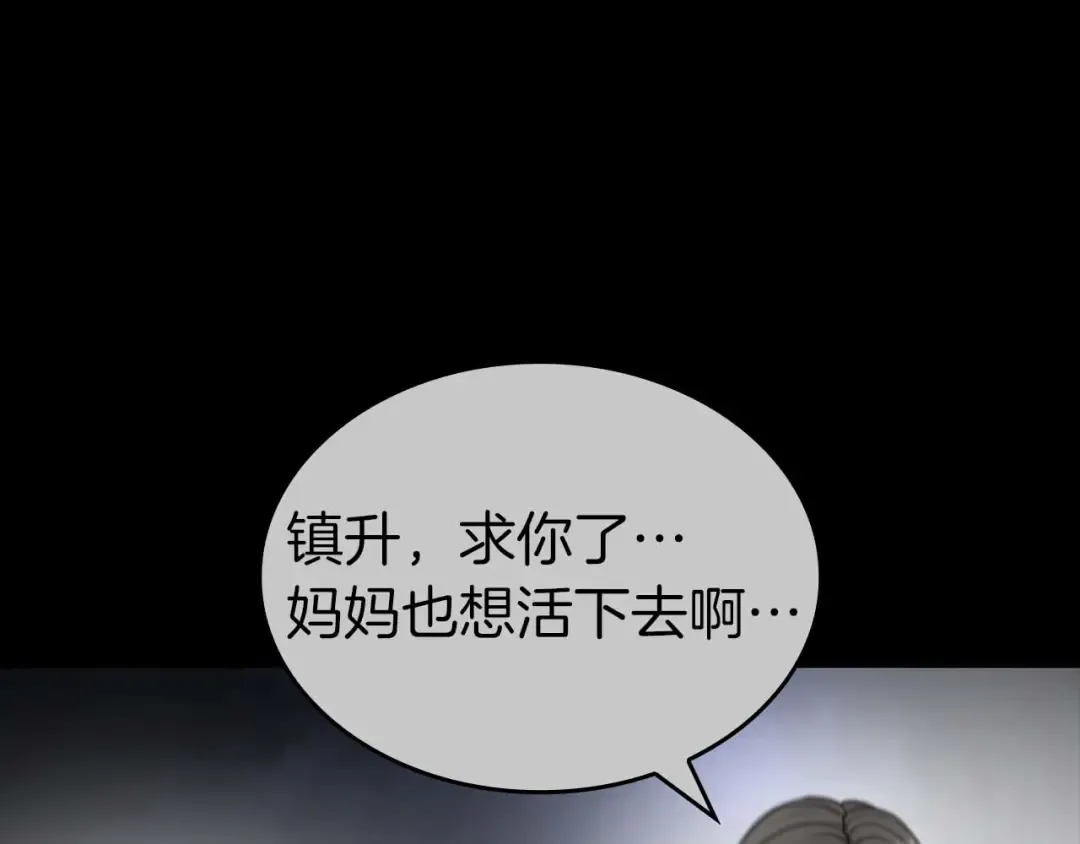 第102话 仇人见面 第178页