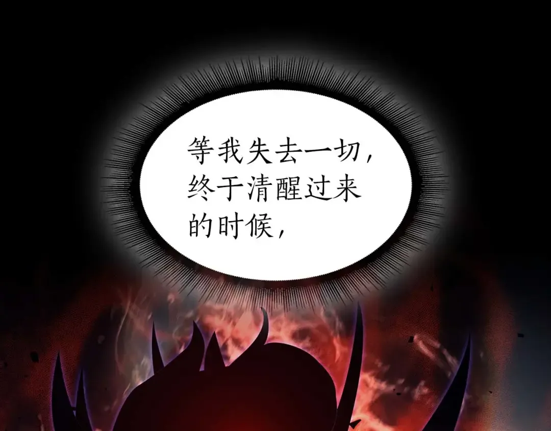 第102话 仇人见面 第181页
