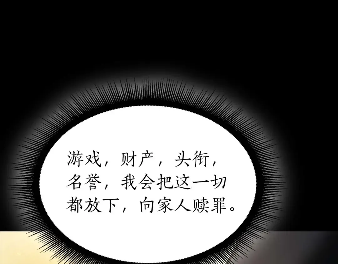 第102话 仇人见面 第189页
