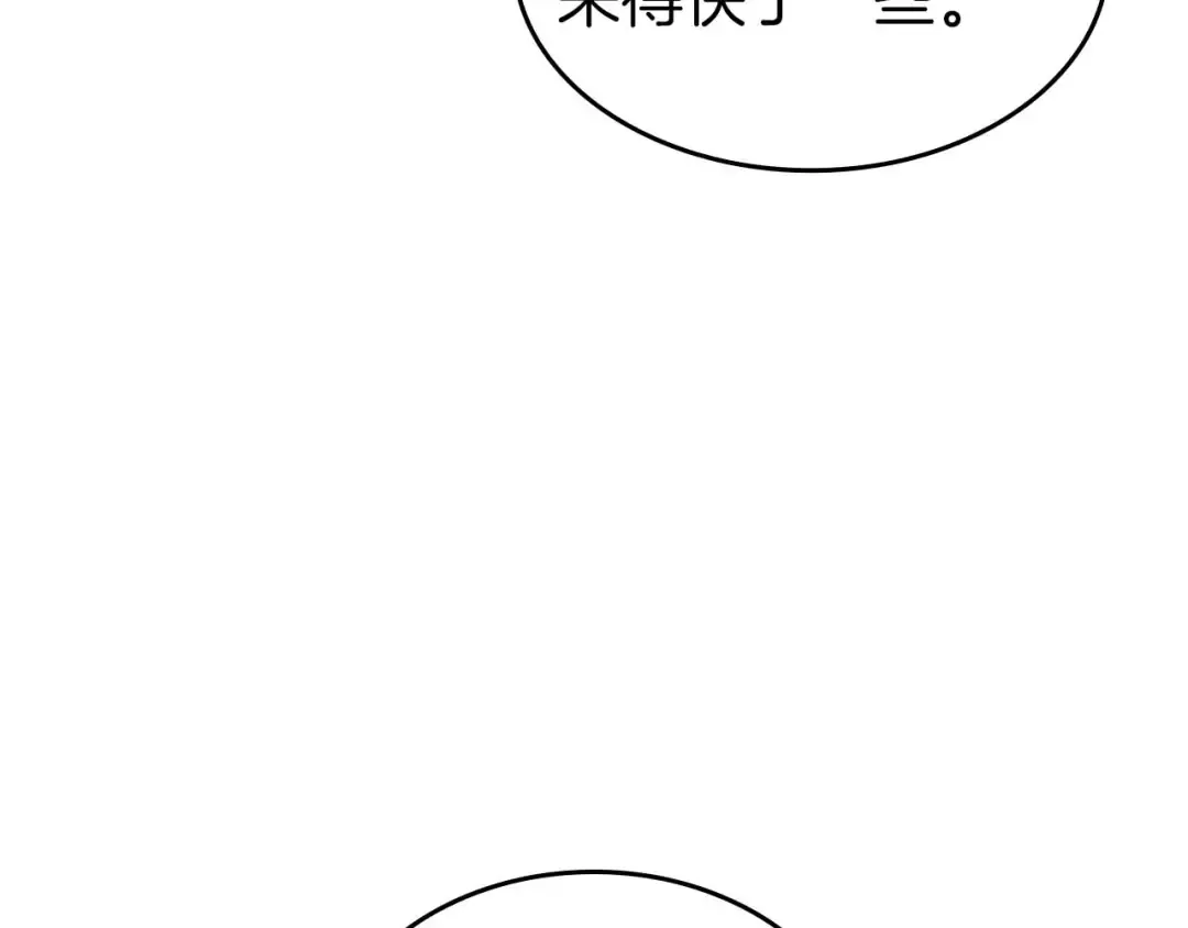 第102话 仇人见面 第204页