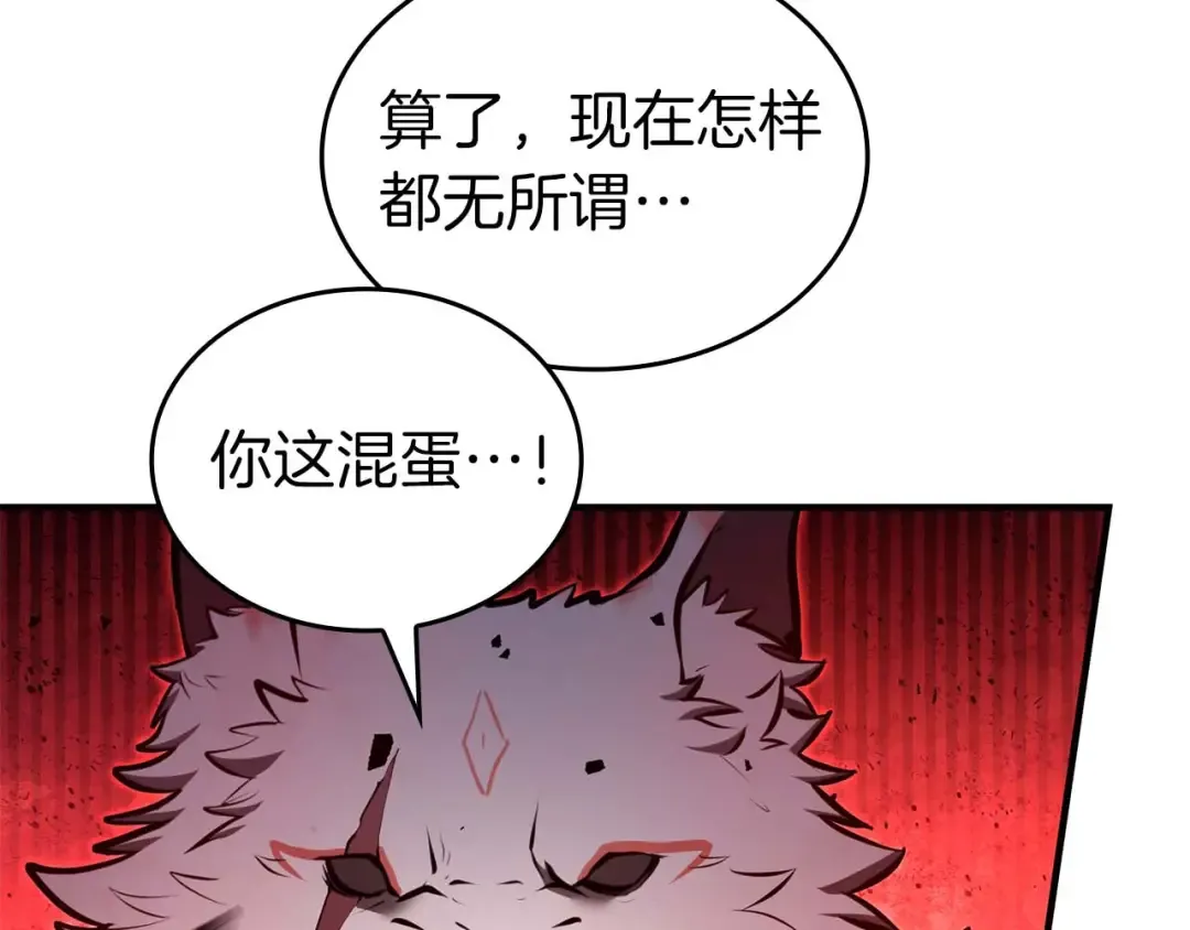 第102话 仇人见面 第205页