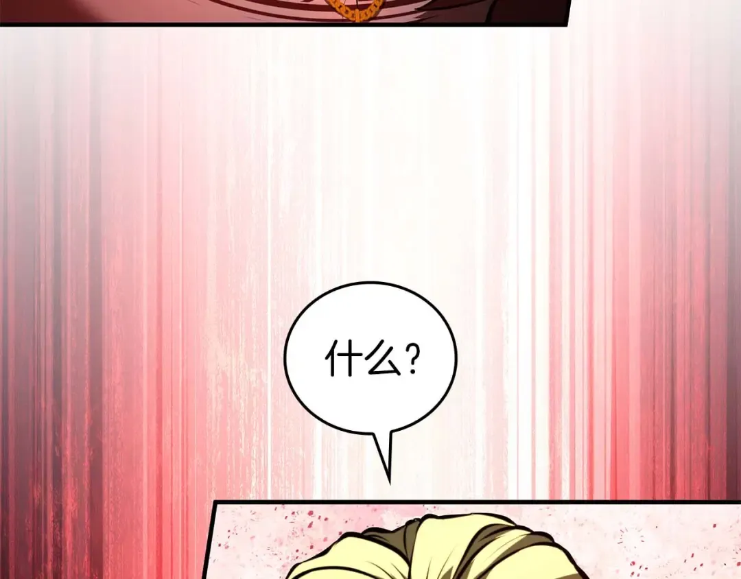第102话 仇人见面 第207页