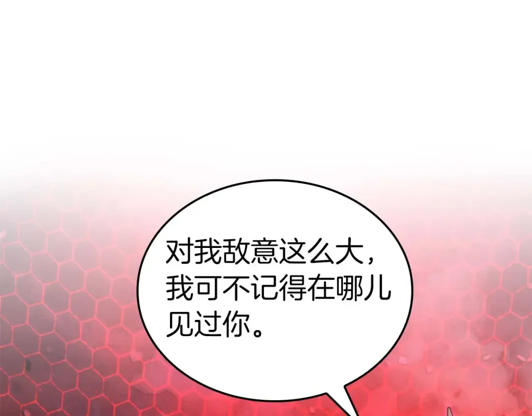 第102话 仇人见面 第214页