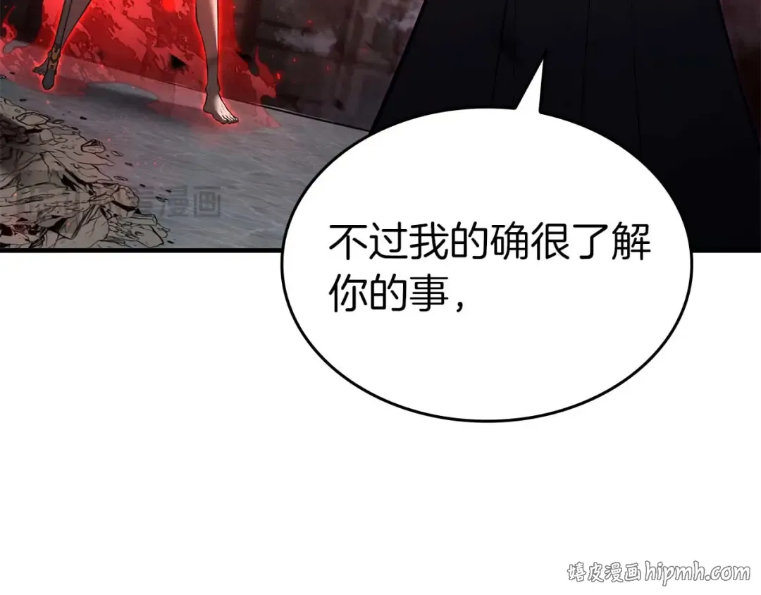 第102话 仇人见面 第216页