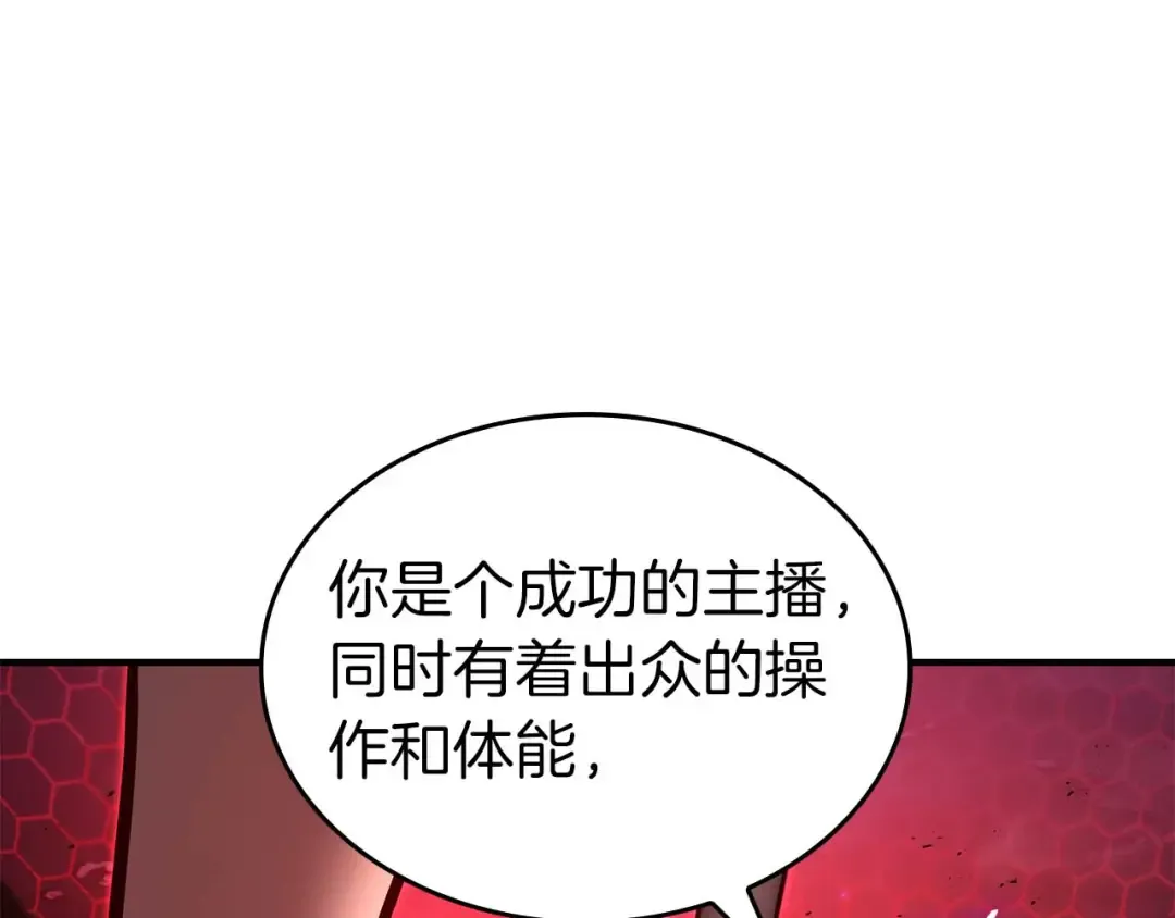 第102话 仇人见面 第217页