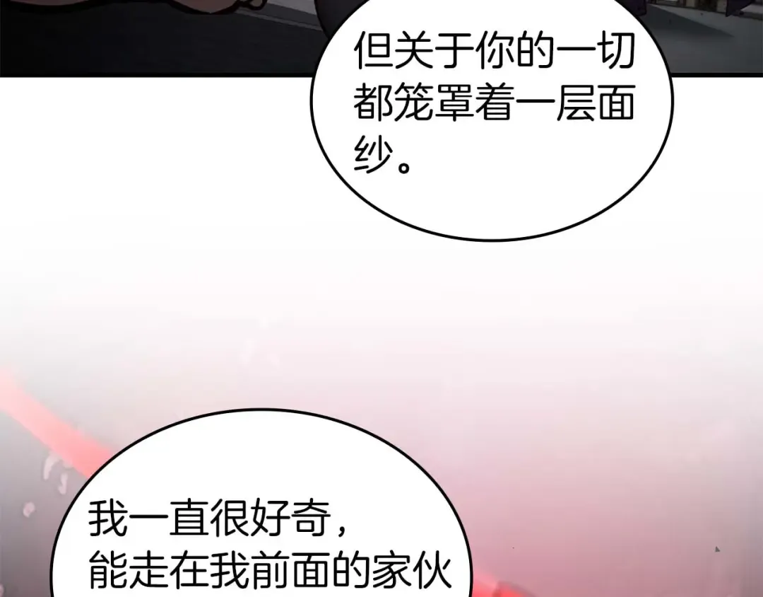第102话 仇人见面 第219页