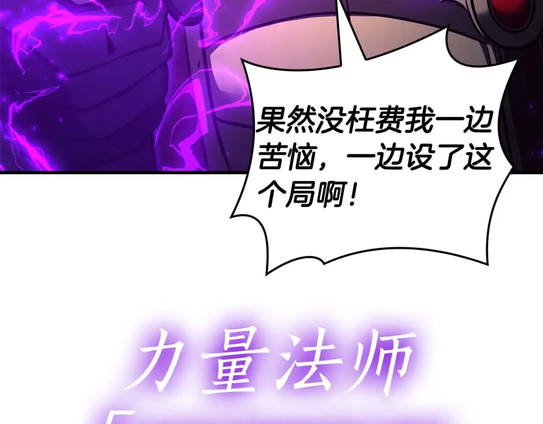 第102话 仇人见面 第225页
