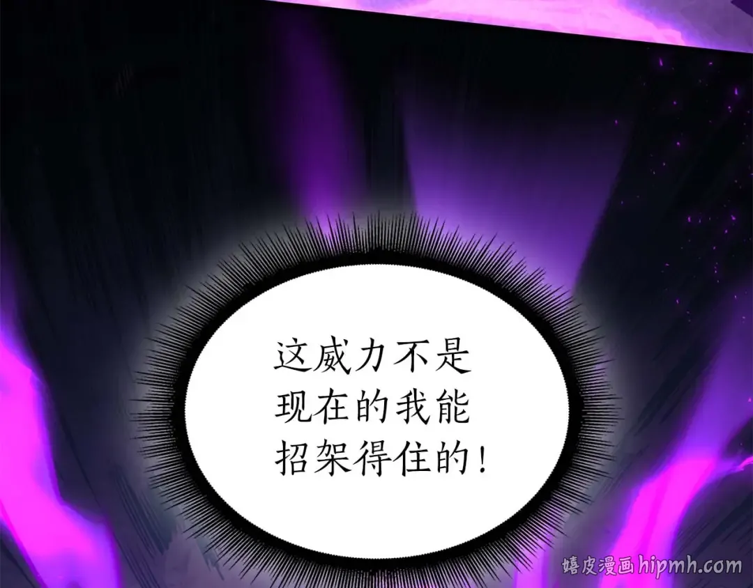 第102话 仇人见面 第232页