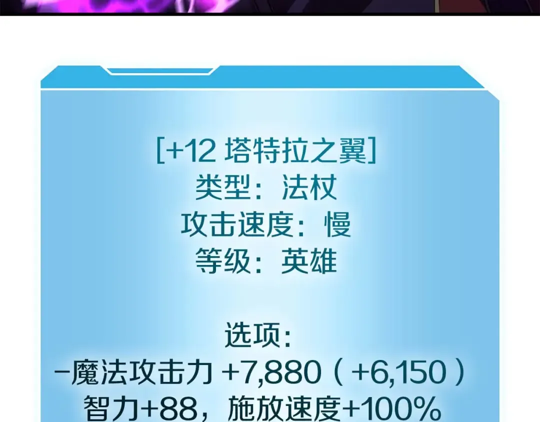 第102话 仇人见面 第239页