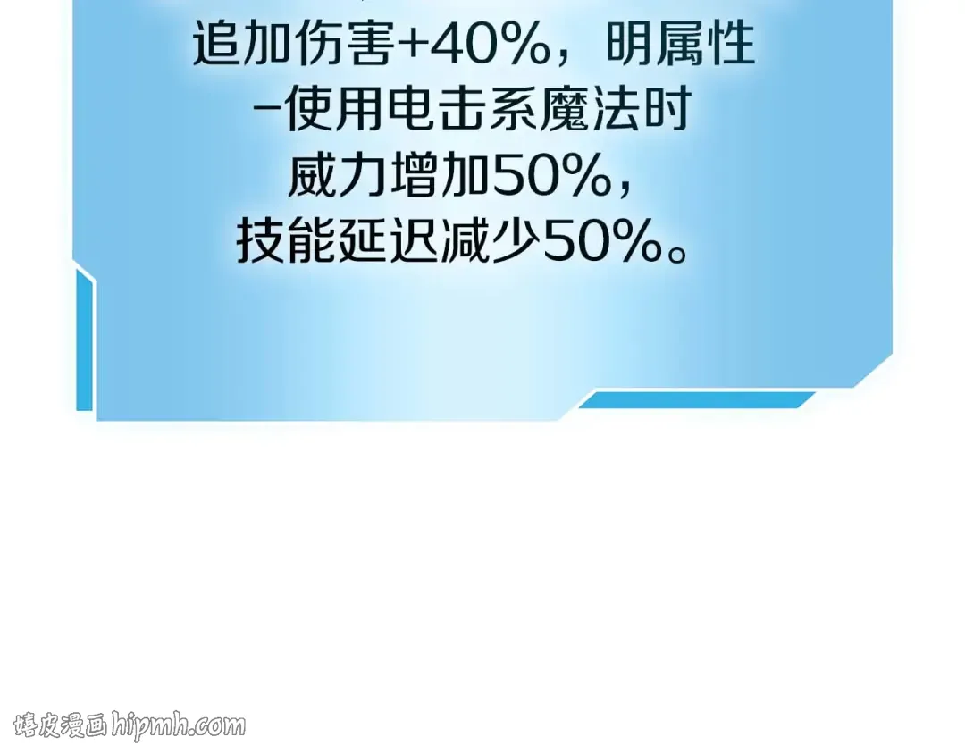 第102话 仇人见面 第240页