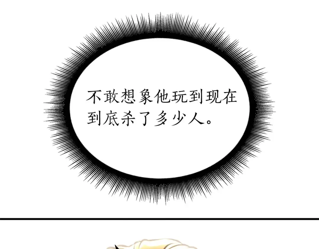 第102话 仇人见面 第242页