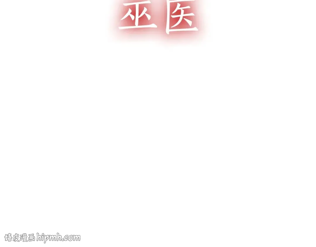 第102话 仇人见面 第248页