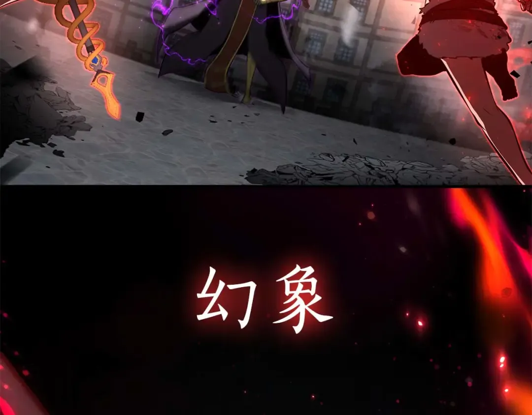 第102话 仇人见面 第251页